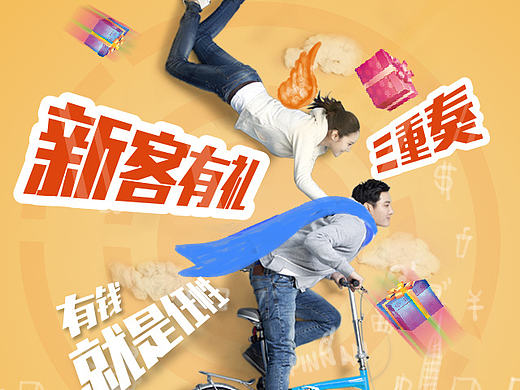 平安财富三重奏H5（个人主页-ZMjAwMDI1MTI=） - 移动端网页 - 站酷设计师黄露原创素材 - 站酷ZCOOL