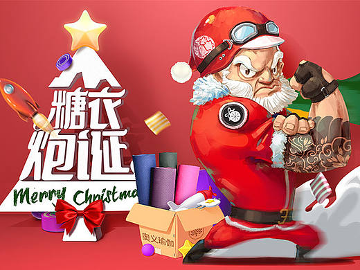 16年圣诞页面-糖衣炮诞