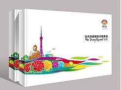 吉祥物