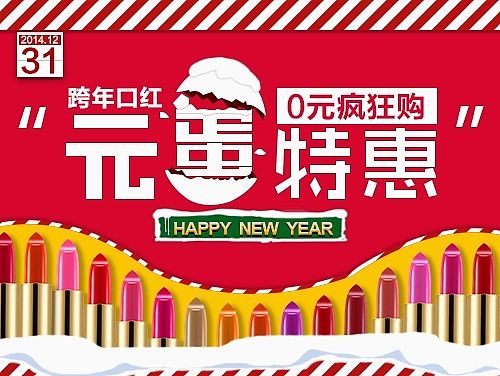彩妆品牌_旗舰店_手机淘宝页面_无线端页面