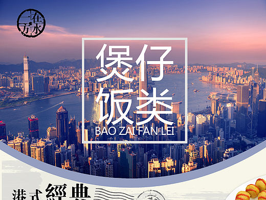 餐饮海报