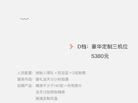 价格表