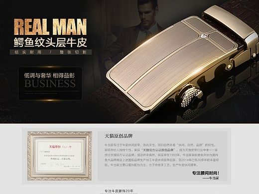 淘宝天猫钻展页二级页专题页周年庆杂图