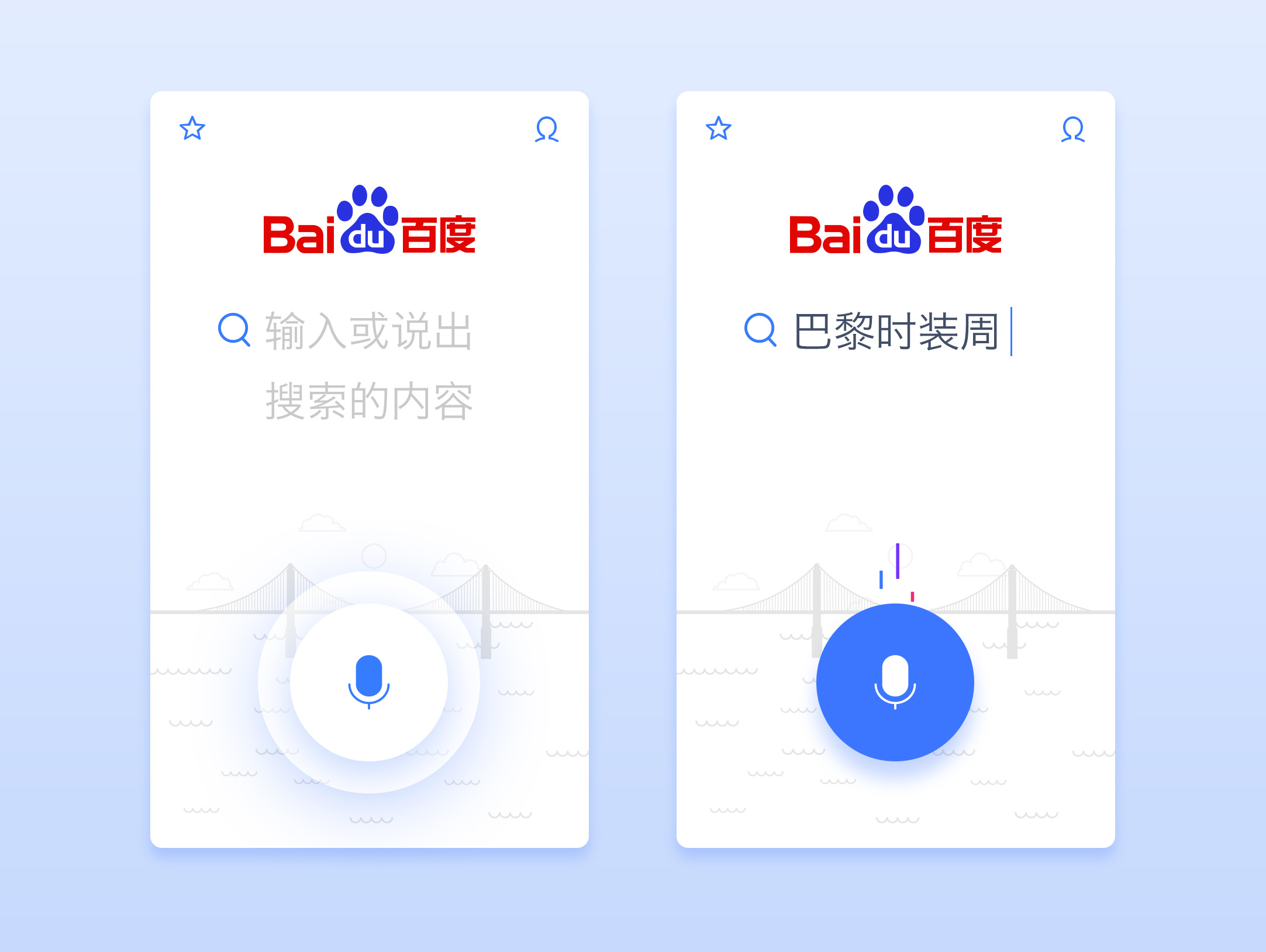 手机百度怎样设置电脑版