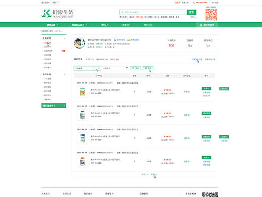 一组商城类的会员中心展示