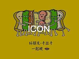 icon設(shè)計