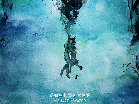 水形物语—国内致敬版手绘海报