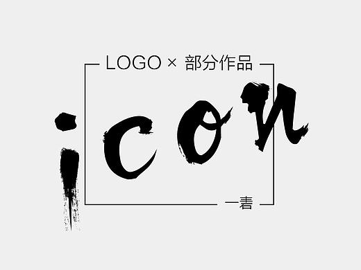 2015-2016 LOGO作品