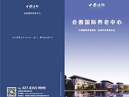 D-地产-营销（养老）