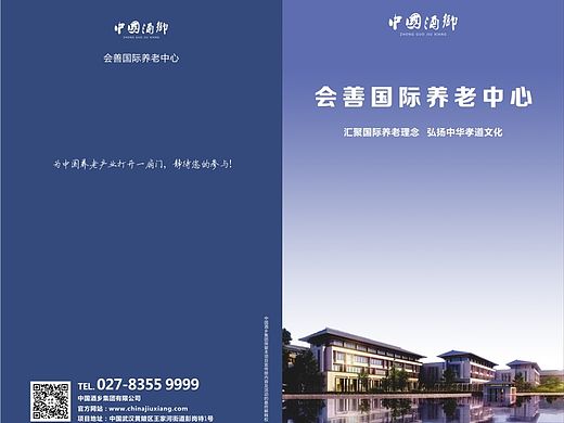 养老项目宣传册（个人主页-ZMTI0NjMxMzY=） - 书籍/画册 - 站酷设计师优雅的张姑娘原创素材 - 站酷ZCOOL