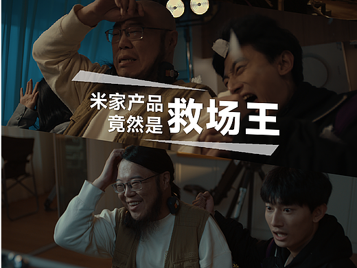 米家产品视频三合一