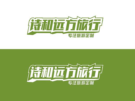 logo商标 设计（个人主页-ZMTczNTIyODQ=） - Logo - 站酷设计师萌乐岛设计公司原创素材 - 站酷ZCOOL