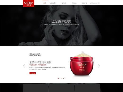 索芙特官網(wǎng)改造（個人主頁-ZMjE1MzM3NjA=） - 企業(yè)官網(wǎng) - 站酷設計師HY18326262556原創(chuàng)素材 - 站酷ZCOOL