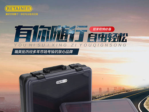 一款收纳盒的淘宝主图及详情设计