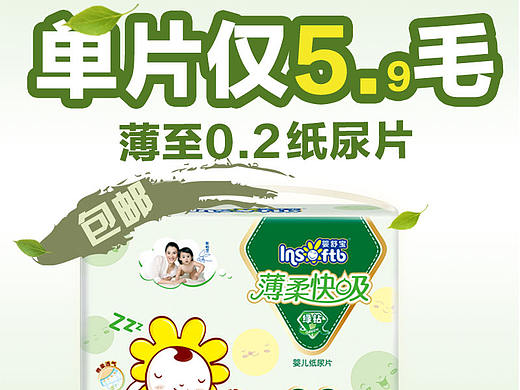 母婴主图