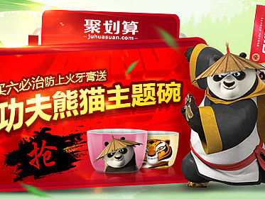 六必治牙膏钻展（个人主页-ZMTUwOTQ4NjA=） - 电商 - 站酷设计师小关同学原创素材 - 站酷ZCOOL