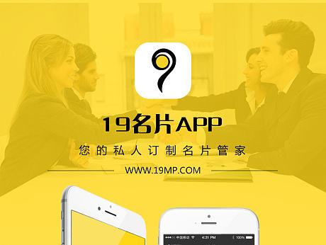 19名片