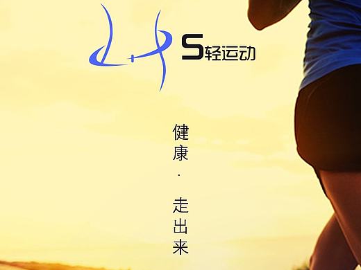S轻运动APP（个人主页-ZMTk3MzA0NjA=） - APP界面 - 站酷设计师luckyEffy原创素材 - 站酷ZCOOL