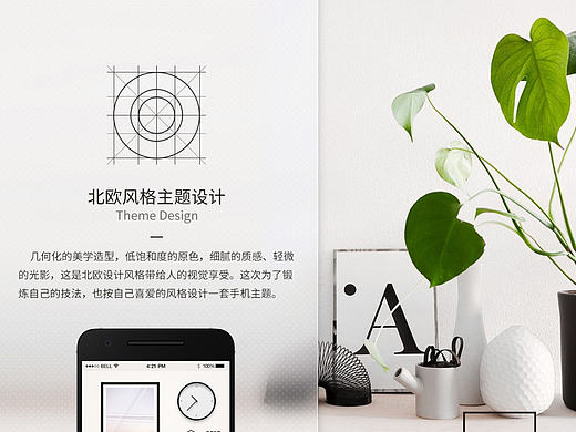 一套主題設(shè)計練習(xí)（個人主頁-ZMTg3ODk1NjA=） - 主題/皮膚 - 站酷設(shè)計師LockeZhang原創(chuàng)素材 - 站酷ZCOOL