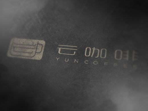 云咖啡（个人主页-ZMjA0NTI2MjQ=） - Logo - 站酷设计师儒学才将心材原创素材 - 站酷ZCOOL