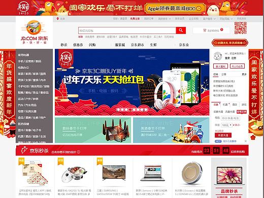 京东网站（个人主页-ZMjAxMzc3NzI=） - 企业官网 - 站酷设计师杰品原创素材 - 站酷ZCOOL