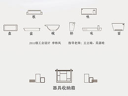 家具