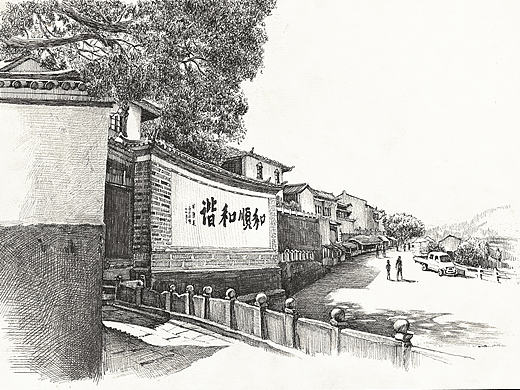 云南钢笔画