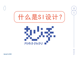 店铺物料设计参考
