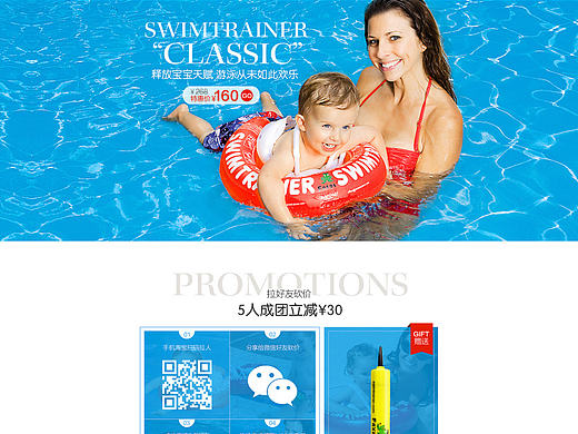 德國嬰兒泳圈首頁（個(gè)人主頁-ZMTkyNTg3NjA=） - 電商 - 站酷設(shè)計(jì)師DUCK90原創(chuàng)素材 - 站酷ZCOOL