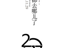 字体设计