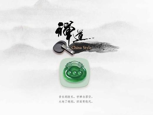 中国风主题图标：禅道