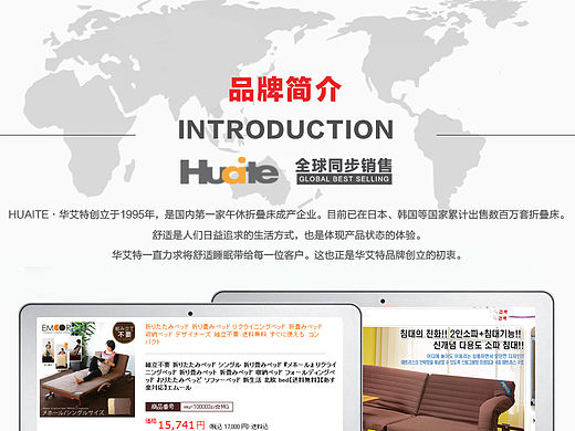 品牌故事
