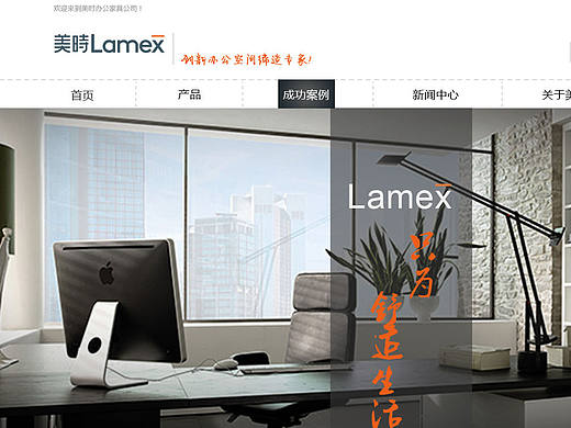 美时家具网页制作（个人主页-ZMjA3MDk2Njg=） - 企业官网 - 站酷设计师快六年原创素材 - 站酷ZCOOL