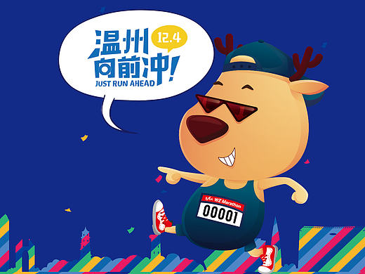 2016温州马拉松视觉设计