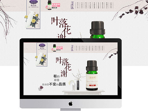 精油首页