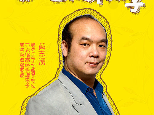 TED秀——亲子育儿专场