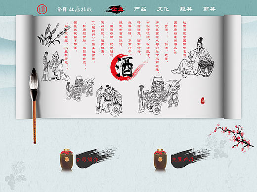 古风WEB首页展示（个人主页-ZMTg5MTk5NjA=） - 企业官网 - 站酷设计师Saltwater_原创素材 - 站酷ZCOOL