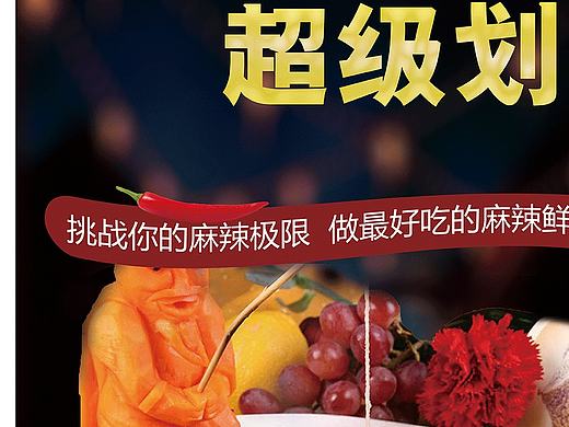 美食（个人主页-ZMjE4MjkxNzI=） - 海报 - 站酷设计师陈礼平原创素材 - 站酷ZCOOL