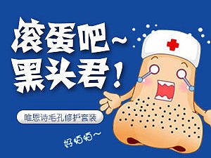 钻展广告（黑头）