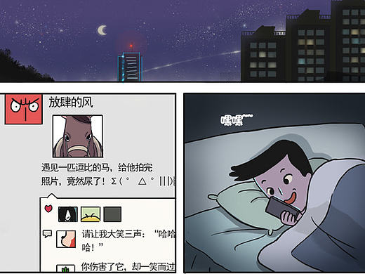 原创漫画《梦想漫画屋》——灵异事件（个人主页-ZMTgxMDQ2MTY=） - 中/长篇漫画 - 站酷设计师骨头煎蛋原创素材 - 站酷ZCOOL