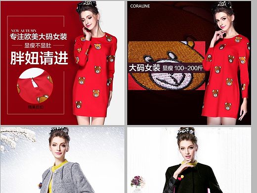 大码女装直通车   直通车    女装直通车