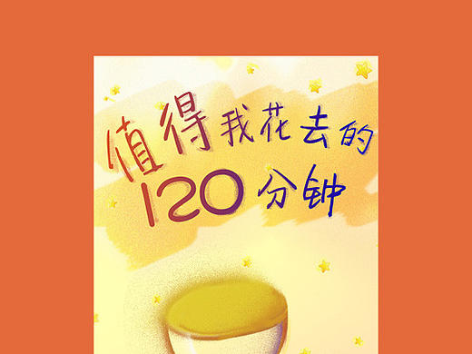 迅雷·影吧app  运营活动H5页面设计