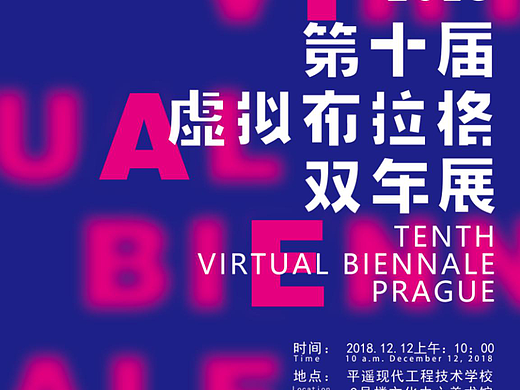 展览海报