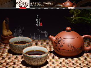 紫砂壶首页
