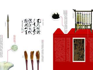 《妙笔生花》书籍设计-版式设计