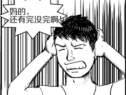 无法摆脱的打扰