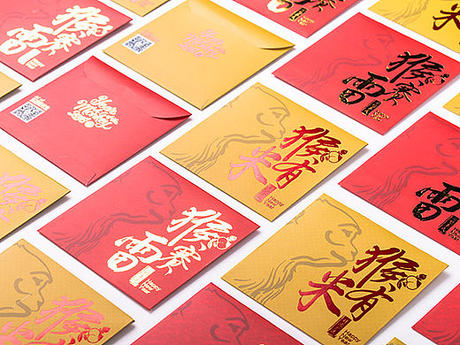 猴赛雷&猴有米-利是逗来 