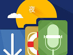 夜