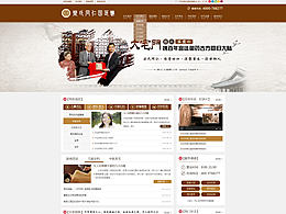 医院网站|中医网站|医疗网站|医院首页|中医首页