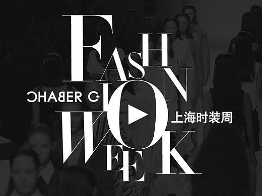 女装 时装周 直播